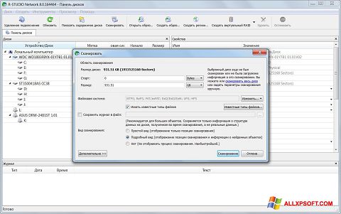 Снимак заслона R-Studio Windows XP