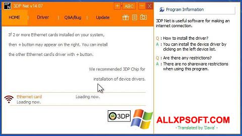 Снимак заслона 3DP Net Windows XP