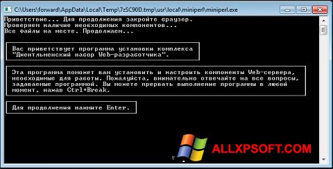 Снимак заслона Denwer Windows XP