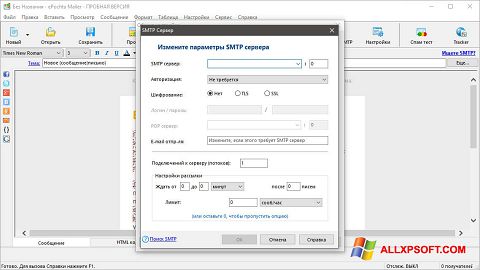 Снимак заслона ePochta Mailer Windows XP