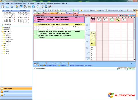 Снимак заслона LeaderTask Windows XP