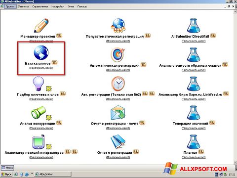 Снимак заслона AllSubmitter Windows XP