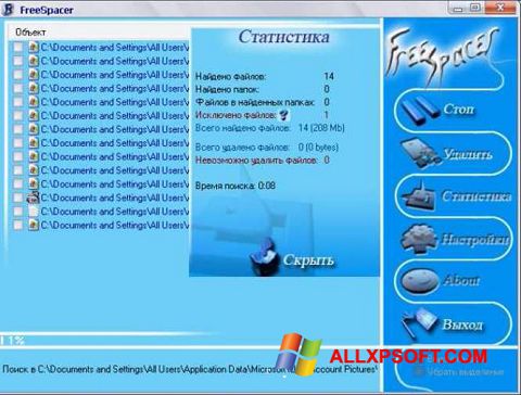 Снимак заслона FreeSpacer Windows XP