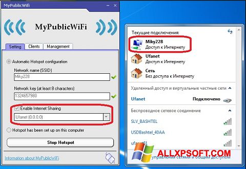 Снимак заслона MyPublicWiFi Windows XP