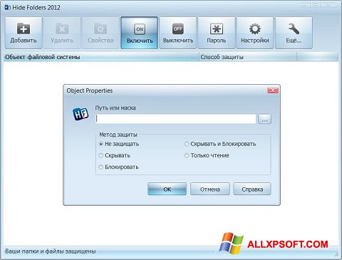 Снимак заслона Hide Folders Windows XP