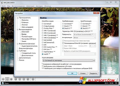 Снимак заслона K-Lite Mega Codec Pack Windows XP