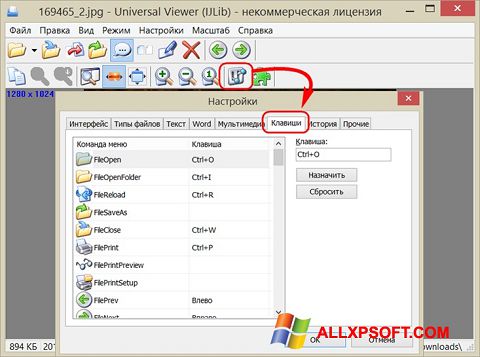 Снимак заслона Universal Viewer Windows XP