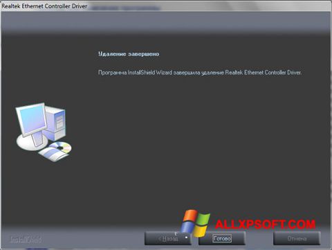 Снимак заслона Realtek Ethernet Controller Driver Windows XP