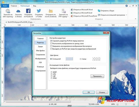 Снимак заслона PicPick Windows XP