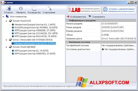 Снимак заслона R.saver Windows XP