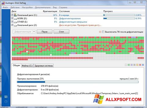 Снимак заслона Auslogics Disk Defrag Windows XP