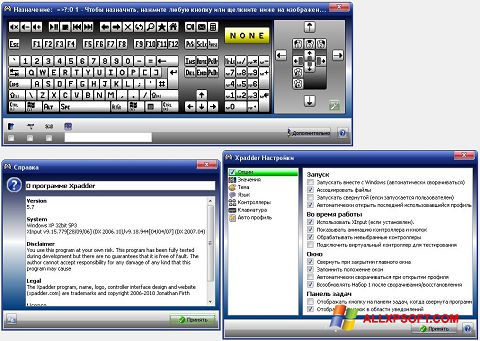 Снимак заслона Xpadder Windows XP