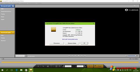 Снимак заслона SolveigMM Video Splitter Windows XP