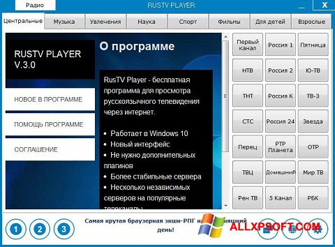 Снимак заслона RusTV Player Windows XP