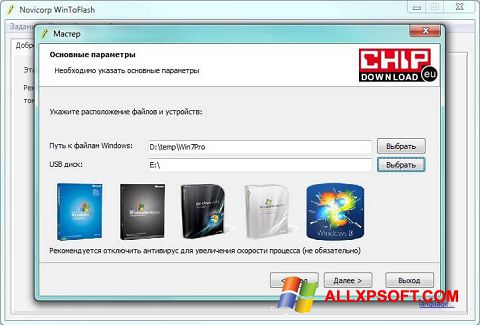 Снимак заслона WinToFlash Windows XP