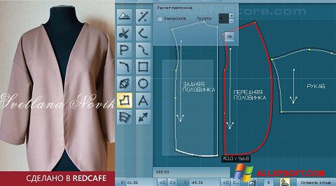 Снимак заслона RedCafe Windows XP