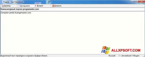Снимак заслона Pragma Windows XP