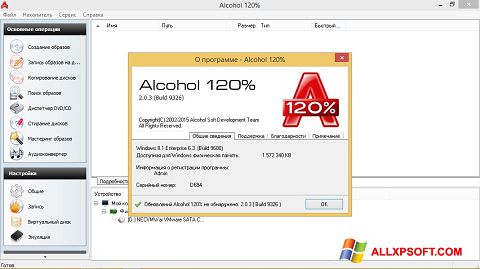Снимак заслона Alcohol 120% Windows XP