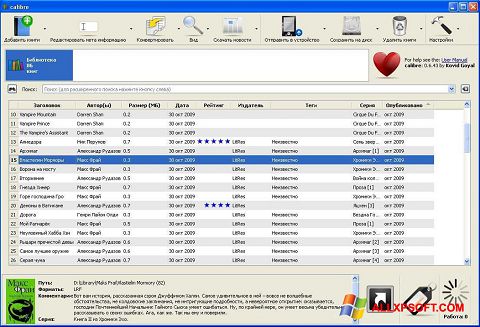 Снимак заслона Calibre Windows XP