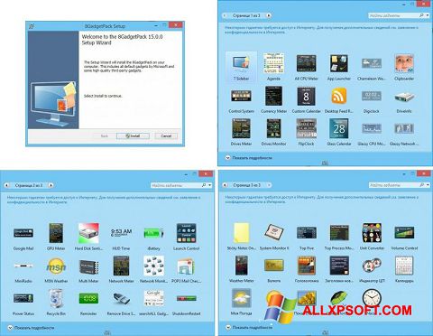 Снимак заслона 8GadgetPack Windows XP
