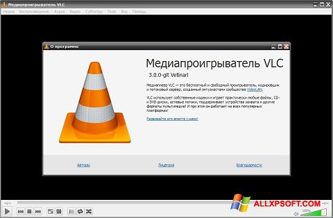 Снимак заслона VLC Media Player Windows XP