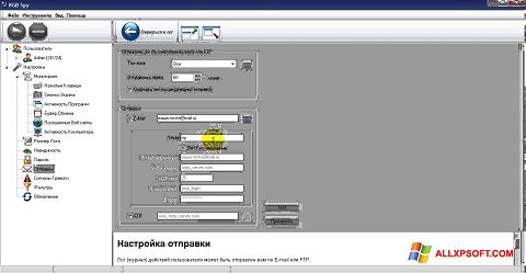 Снимак заслона KGB Spy Windows XP