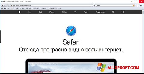 Снимак заслона Safari Windows XP
