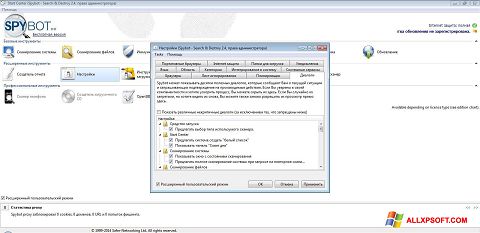 Снимак заслона SpyBot Windows XP