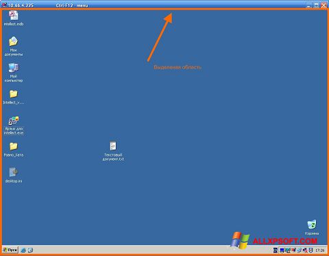 Снимак заслона Radmin Windows XP