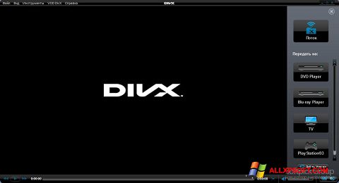 Снимак заслона DivX Player Windows XP